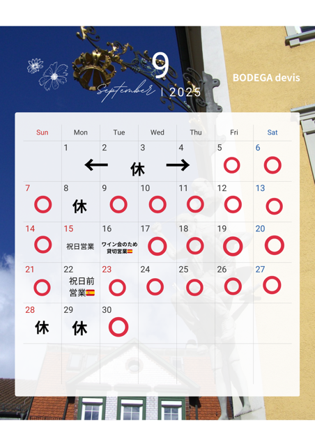 9月営業カレンダー